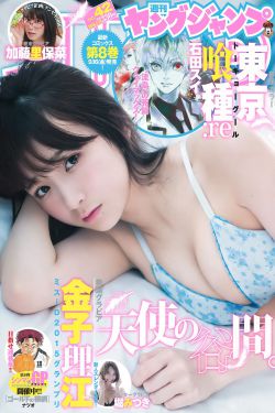 年轻的岳母